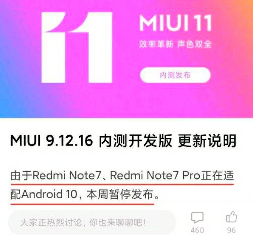 Xiaomi Redmi Note 7 MIUI 11 update