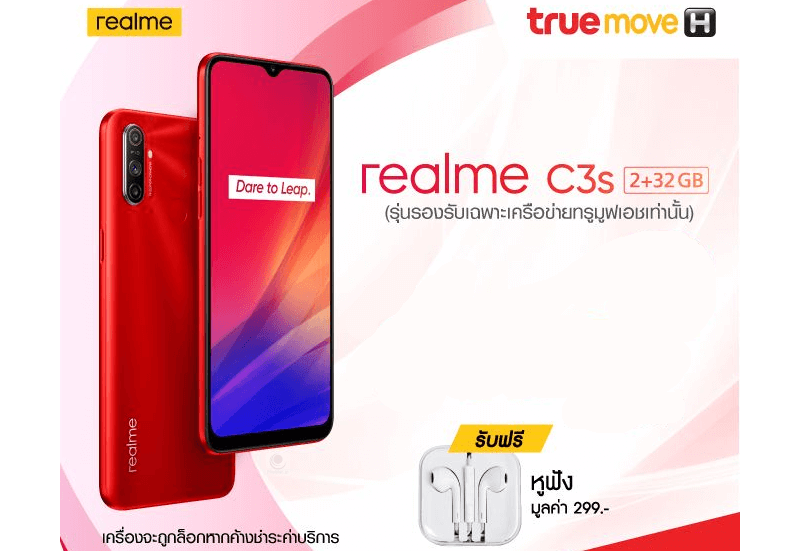 Realme C3S goes official, has triple camera and Helio G70 CPU realme C3s 1 1