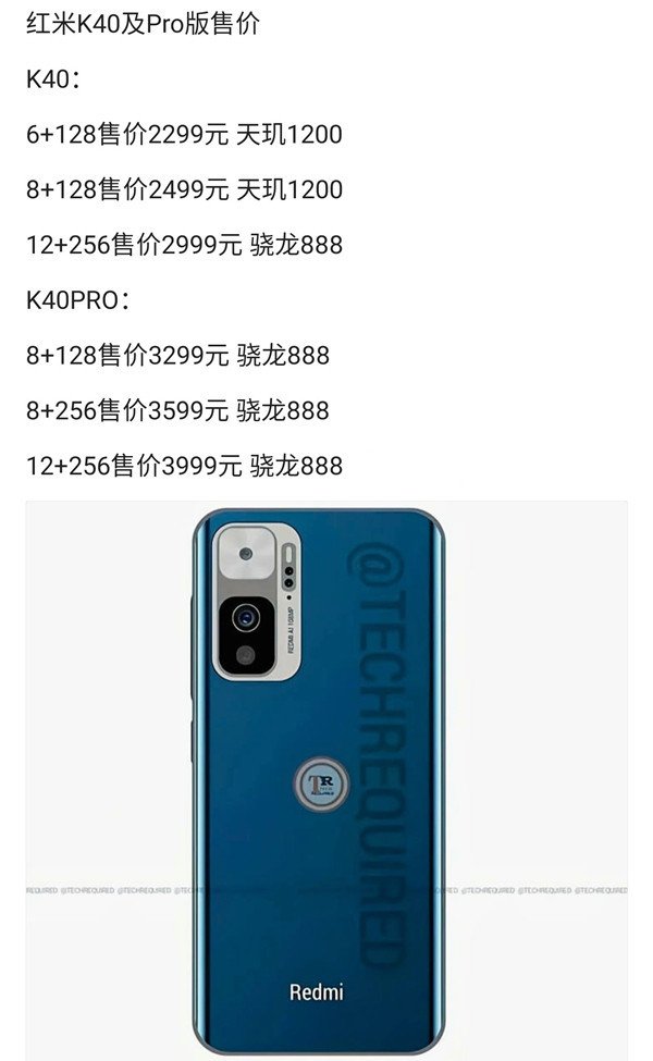 Upcoming Redmi K40 could start as low as $350 US Dollars redmi k40 price 1