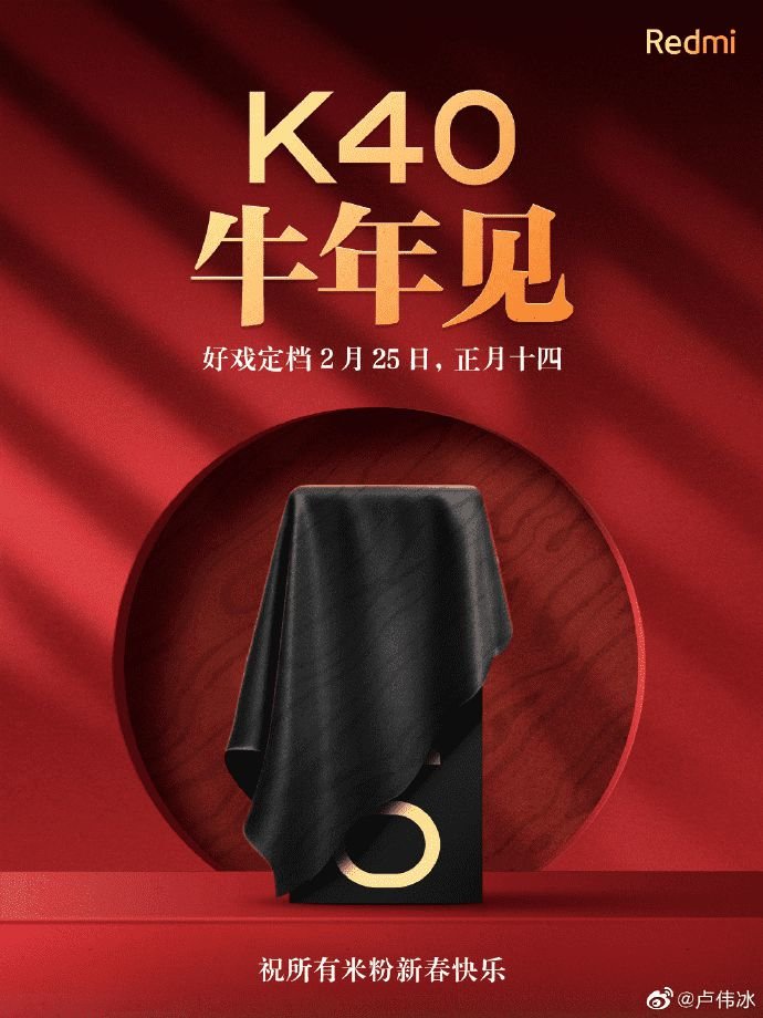 Redmi K40-series coming on 25th of February; Snapdragon 888 expected