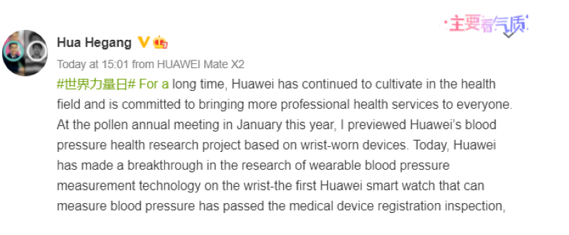 Huawei smartwatch passes medical tests to officially launch this year