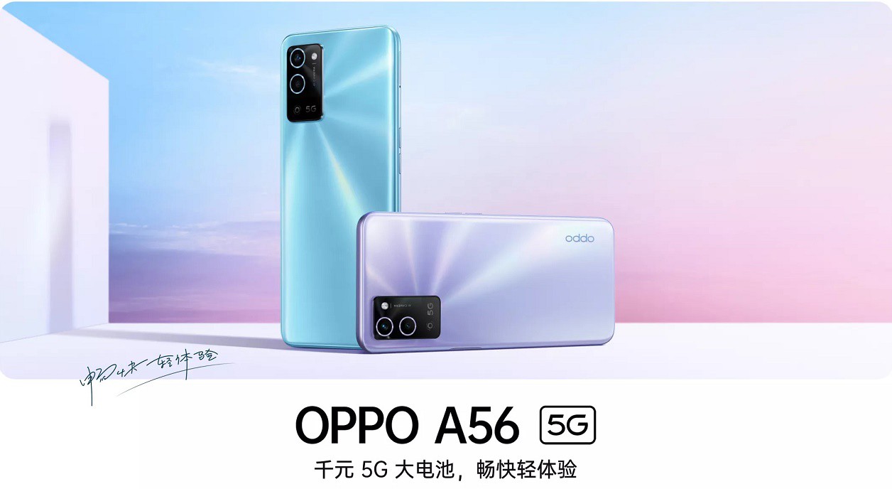 OPPO A56 5G smartphone (1)