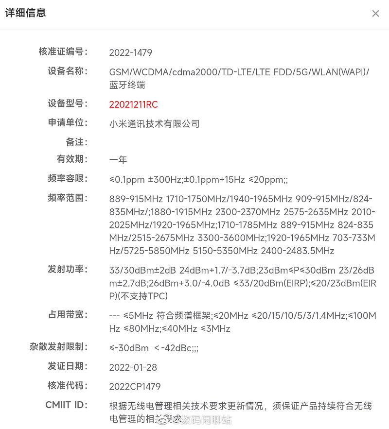 Redmi K50, K50 Pro and K50 Pro+ will get Snapdragon 870, Dimensity 8000 and 9000 SoC respectively Redmi K50 with Snapdragon 870 CPU