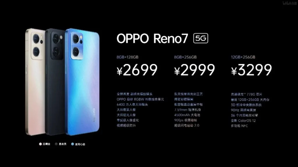 OPPO Reno7 (China) OPPO Reno7 5G pricing