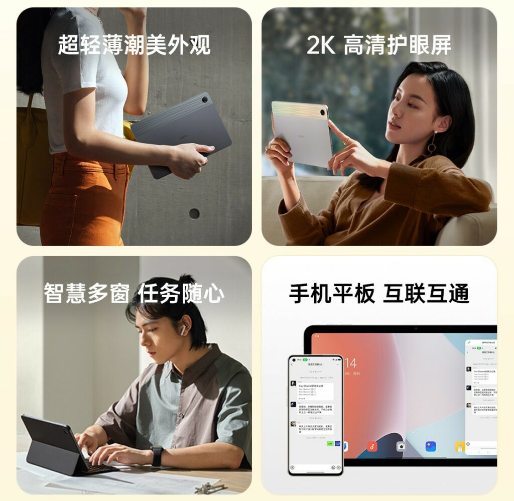 OPPO Pad Air listed online with key specs, RAM and storage options 2 OPPO Pad Air listed online with key specs, RAM and storage options OPPO PAD Air coming
