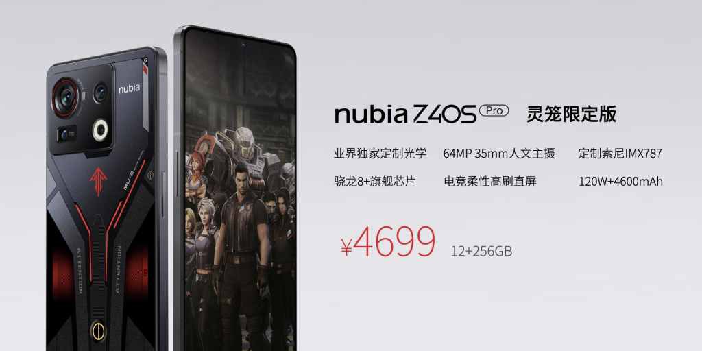 ZTE delivers the Nubia Z40S Pro with up to 18GB RAM and 1TB storage Nubia Z40s Pro Kansai Limited Edition