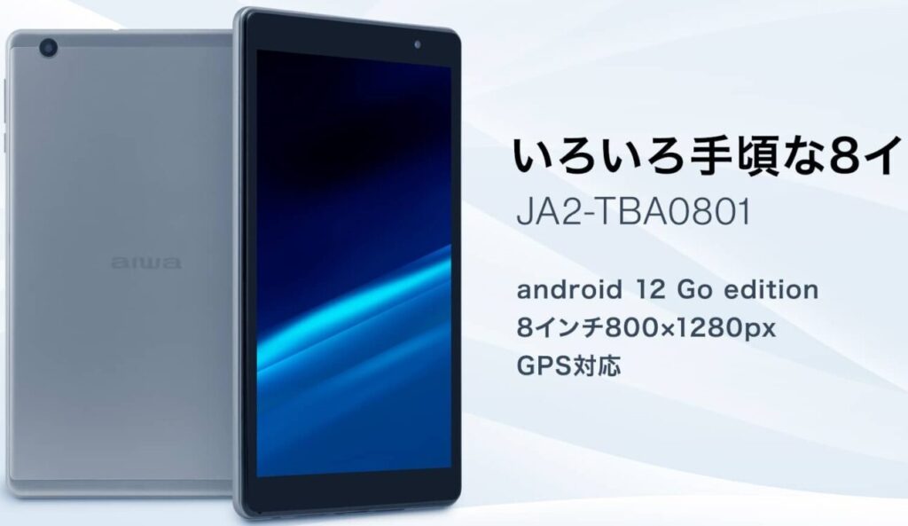8-inch Aiwa JA2-TBA0801 Standard Wi-Fi Android tablet announced JA2 TBA0801 main PC scaled 1