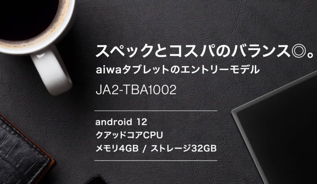 Aiwa JA2-TBA1002 10.1 inch tablet with MediaTek MT8168 announced JA2 TBA1002 main PC 1 scaled 1