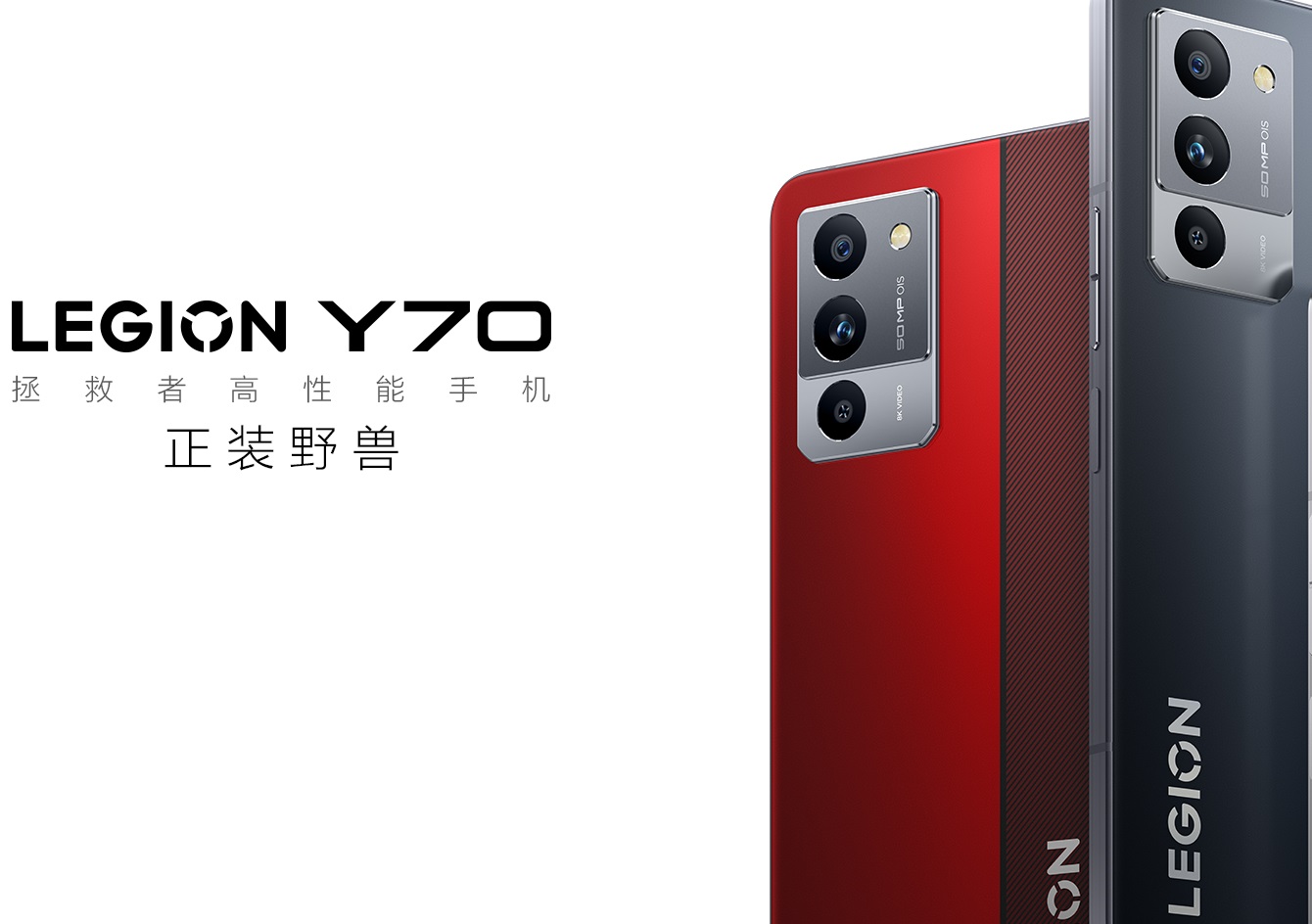 Lenovo Legion Y70: High-end smartphone model with Snapdragon 8+ Gen1 and a built-in cooling mechanism announced Lenovo Legion Y70