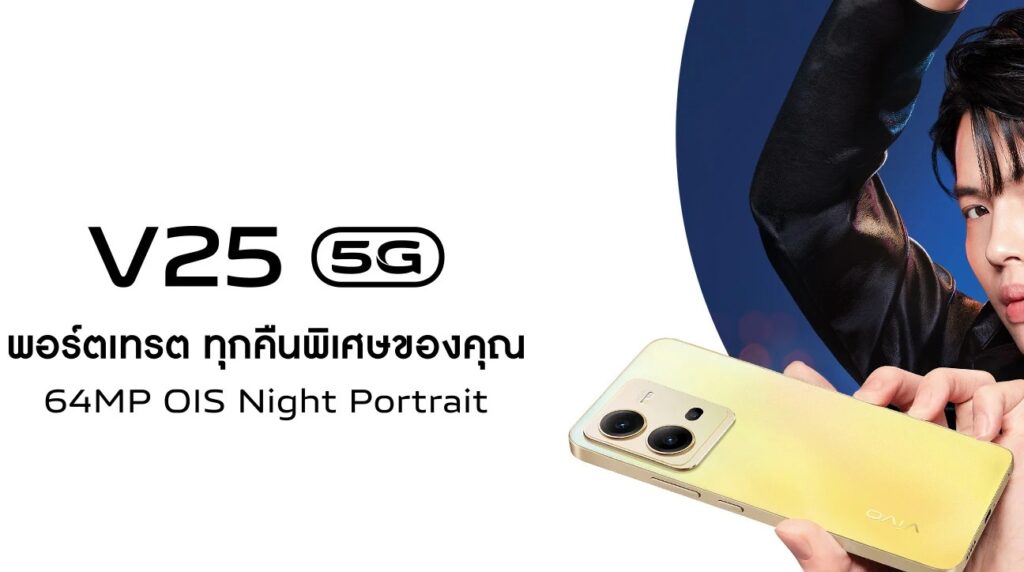 Vivo V25 5G smartphone with 50MP selfie camera announced Vivo1 1