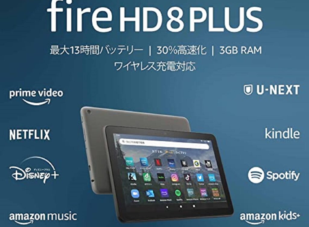 Amazon launches Fire HD 8 Plus (12th generation 2022) Tablet in Japan 2022 Fire HD 8 Plus3