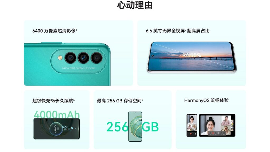 HUAWEI nova 10z; HarmonyOS smartphone with 64MP triple camera launched in China HUAWEI nova 10z 14