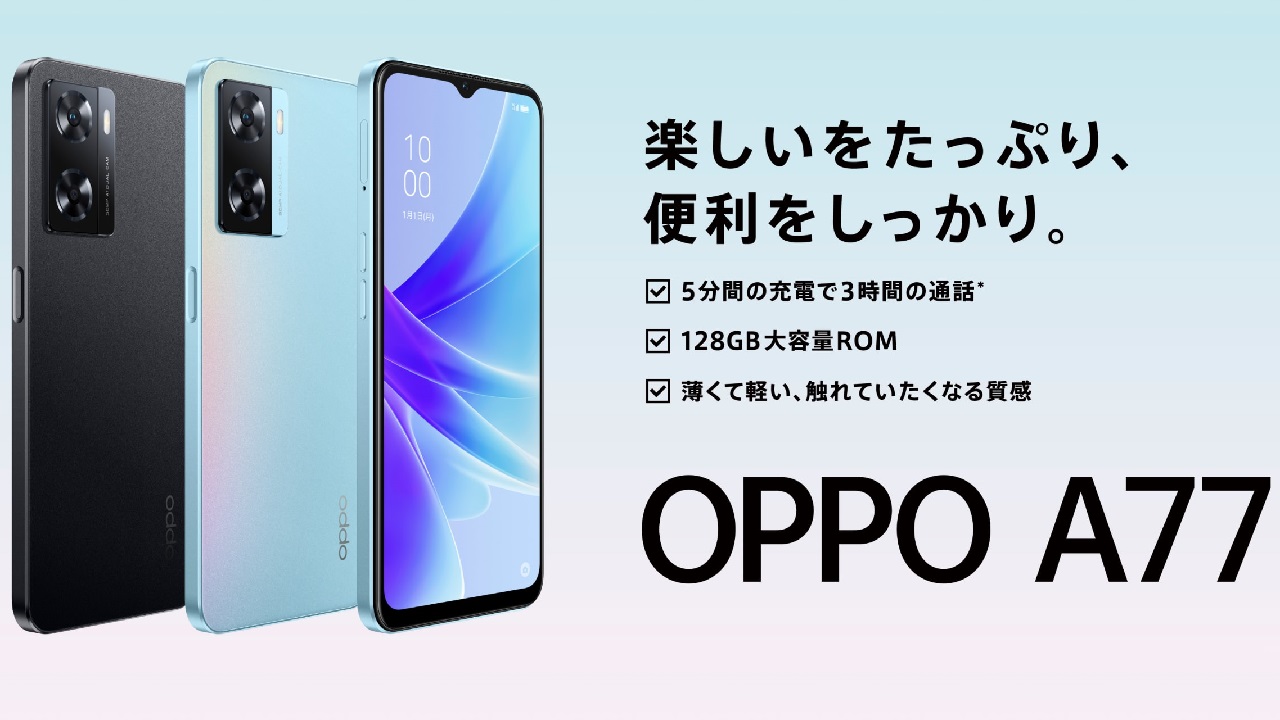 OPPO releases SIM-free A77 (CPH2385) Smartphone with MediaTek Helio G35 OPPO A77 Oppo Ena Nanana