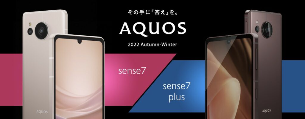 Sharp Aquos Sense7 and Sense7 Plus with Snapdragon 695 announced