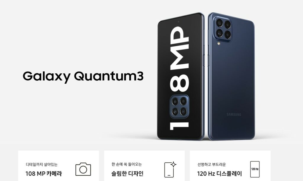 Samsung Galaxy Quantum 3 details