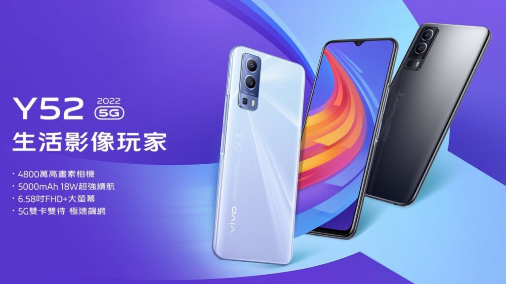 Dimensity 700 powered vivo Y52 (2022) announced with 6.58" screen 1 Dimensity 700 powered vivo Y52 (2022) announced with 6.58" screen vivo Y52 2022 5G