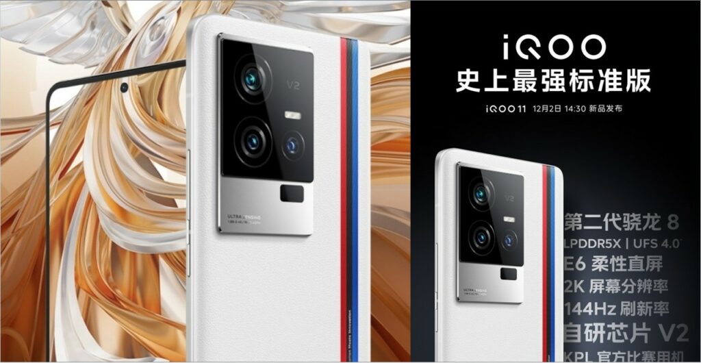 Iqoo 11 and iqoo Neo 7 se 1024x530 There will be no iQOO 11 and iQOO 7 on the December 2nd Iqoo 11 and iqoo Neo 7 se