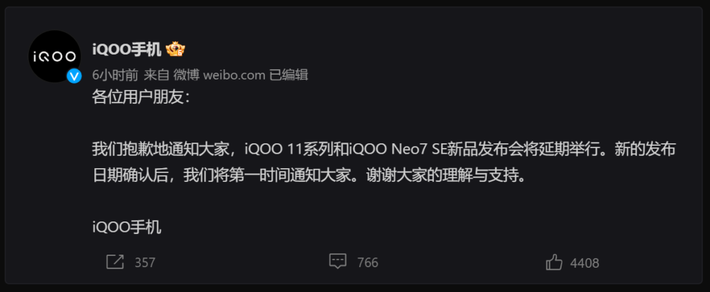 There will be no iQOO 11 and iQOO 7 on the December 2nd Iqoo 11 and iqoo Neo 7 se cancelled