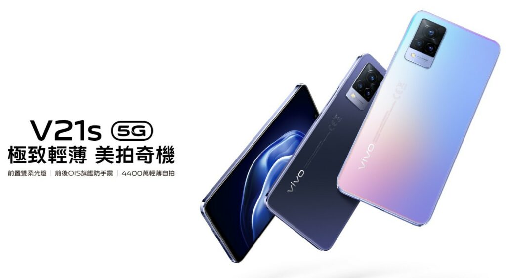 Vivo V21s 5G is a refreshed V21 with a more recent Android OS 1 Vivo V21s 5G is a refreshed V21 with a more recent Android OS Vivo V21s 5G now official