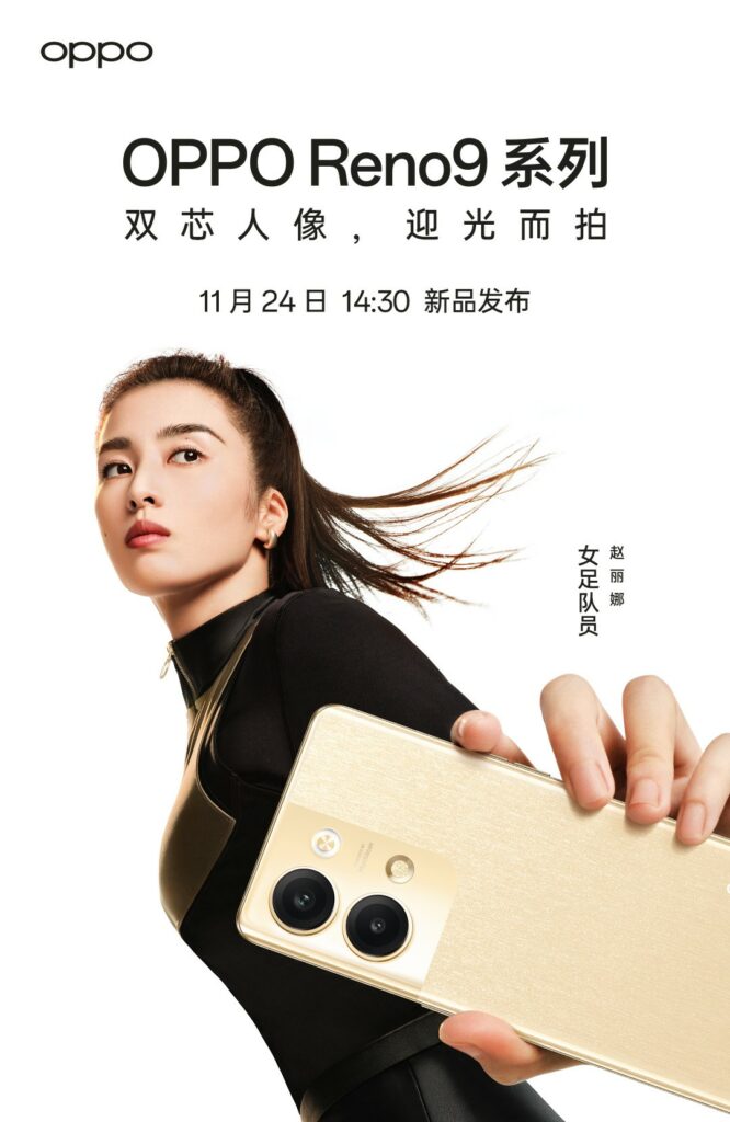 OPPO ticks November 24th as arrival date for the RENO9 series 2 OPPO ticks November 24th as arrival date for the RENO9 series launch date announced for OPPO RENO9 series 1