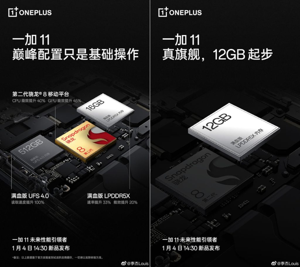 OnePlus 11 will be announced on the 4th of January 3 OnePlus 11 will be announced on the 4th of January features of OnePlus 11