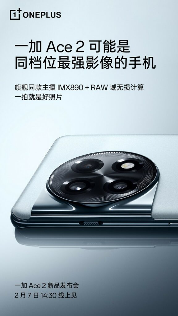 Oneplus 11R Ace2 design 4928470 576x1024 OnePlus Ace 2 will use Sony's IMX890 sensor; early camera samples tagged Oneplus 11R Ace2 design 4928470