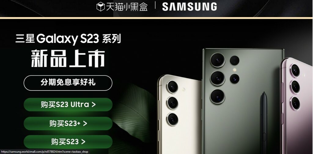 Samsung Galaxy S23-series: models available in China, and their price 1 samsung-galaxy-s23-series-pricing-and-availability-in-china-4293470