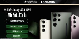 samsung-galaxy-s23-series-pricing-and-availability-in-china-4293470