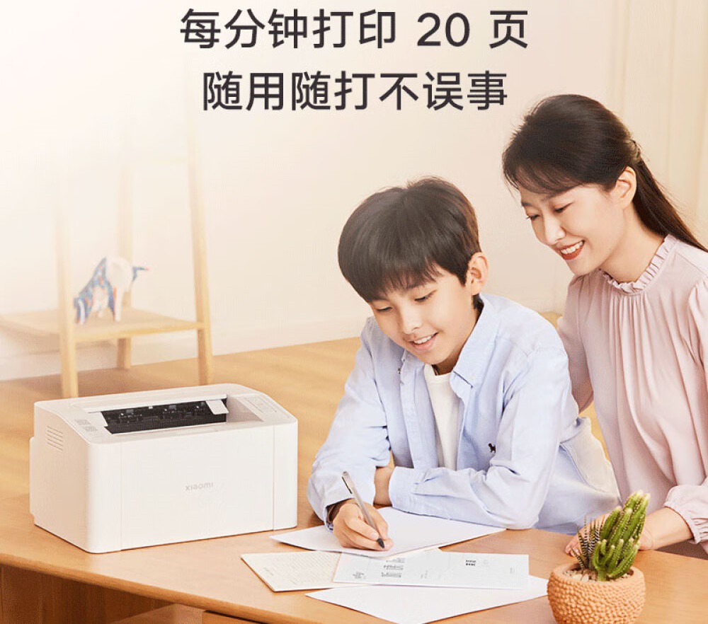Xiaomi Laser Printer K100 2 5599807 Xiaomi Laser Printer K100 announced at just 849 CNY Xiaomi Laser Printer K100 2 5599807