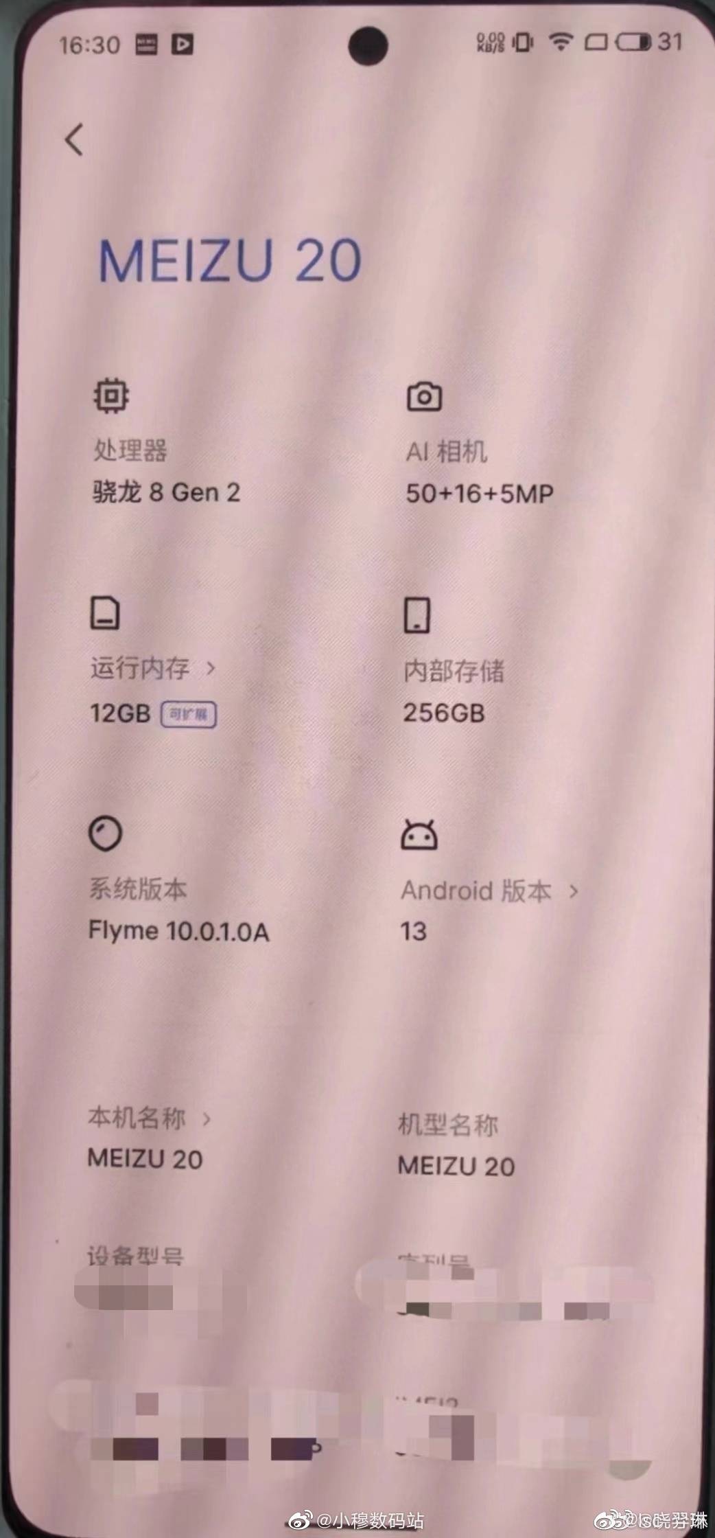 Alleged image of Meizu 20 shows Snapdragon 8 Gen 2 flagship CPU 1 alleged-image-of-miezu-20-shows-snapdragon-8-gen-2-flagship-cpu-3712321