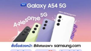 samsung-galaxy-a54-5g-1-5288033