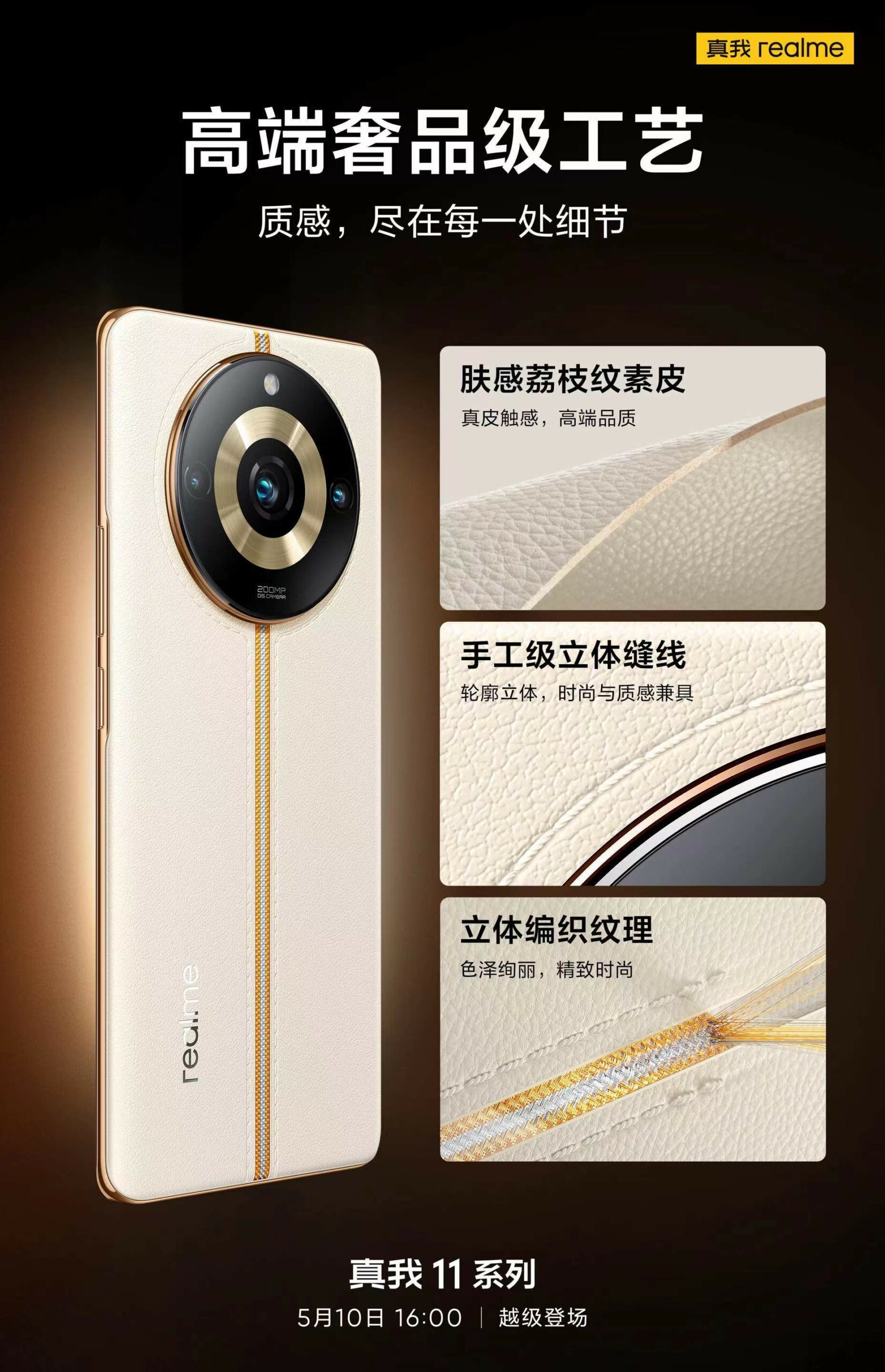 Realme 11 Pro Series Exquisite Design Revealed Ahead of May 10th Launch 3015633 scaled Realme 11 Pro Series: Exquisite Design Revealed Ahead of May 10th Launch Realme 11 Pro Series Exquisite Design Revealed Ahead of May 10th Launch 3015633 scaled