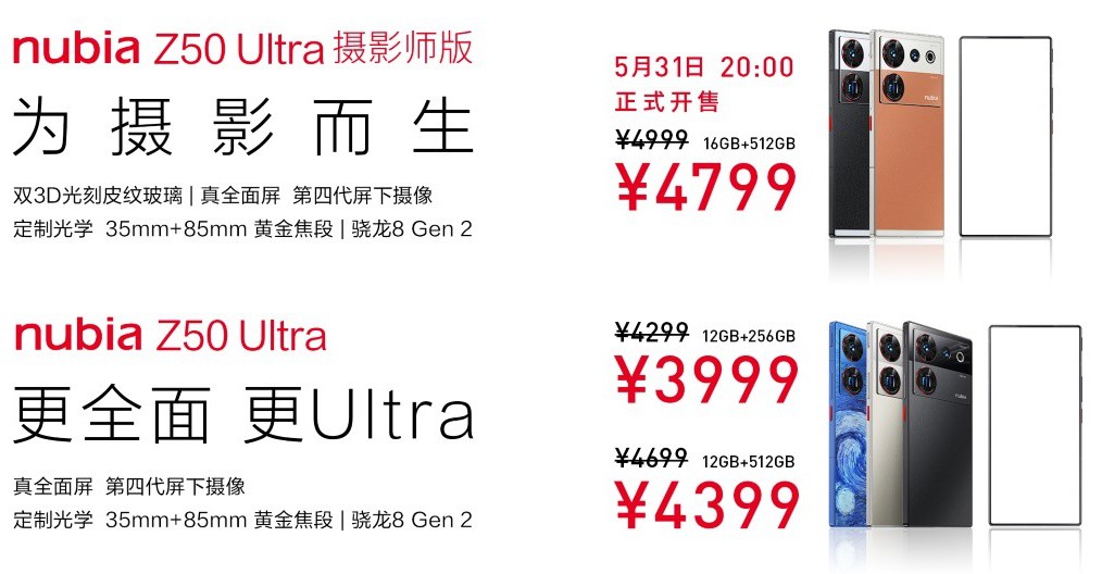 Nubia Z50 Ultra Photographer Edition Debut with $677 Price Tag 2 Nubia Z50 Ultra Photographer Edition Debut with $677 Price Tag Nubia Z50 Ultra Photographer Edition pricing