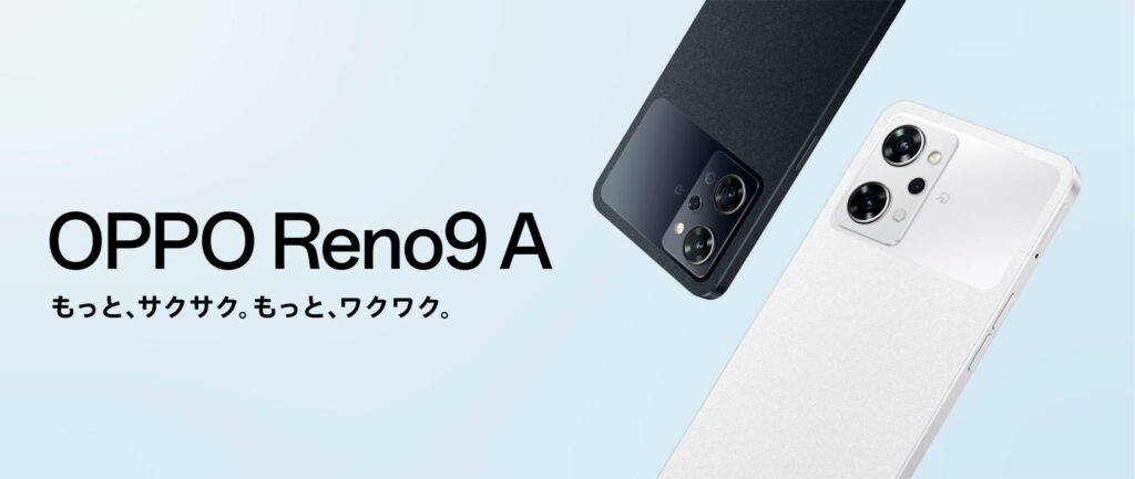 OPPO Reno9 A 5G with Snapdragon 695 CPU, 8GB RAM and 128GB ROM Announced OPPO Reno9 A 5G now official