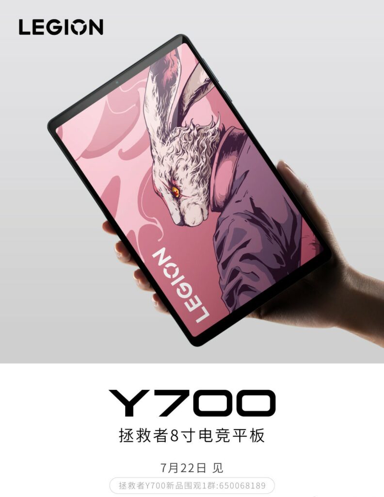 Lenovo to Announce Successor to Legion Y700 Gaming Tablet on July 22 Lenovo Legion Y700 2023 Copy