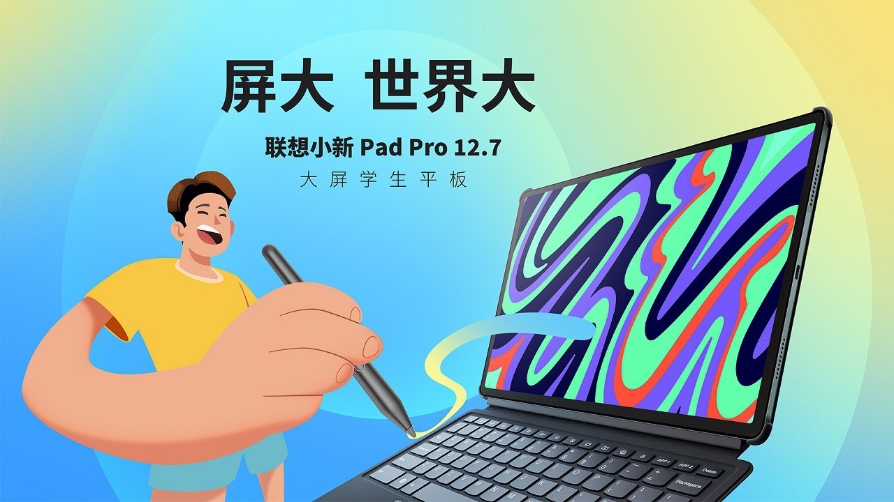 Xiaoxin Pad Pro 12.7 announced