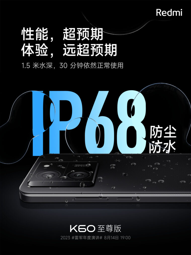 Redmi K60 Extreme Edition to come with IP68 water resistance, 24GB RAM and 1TB storage 3 Redmi K60 Extreme Edition to come with IP68 water resistance, 24GB RAM and 1TB storage 1000055804