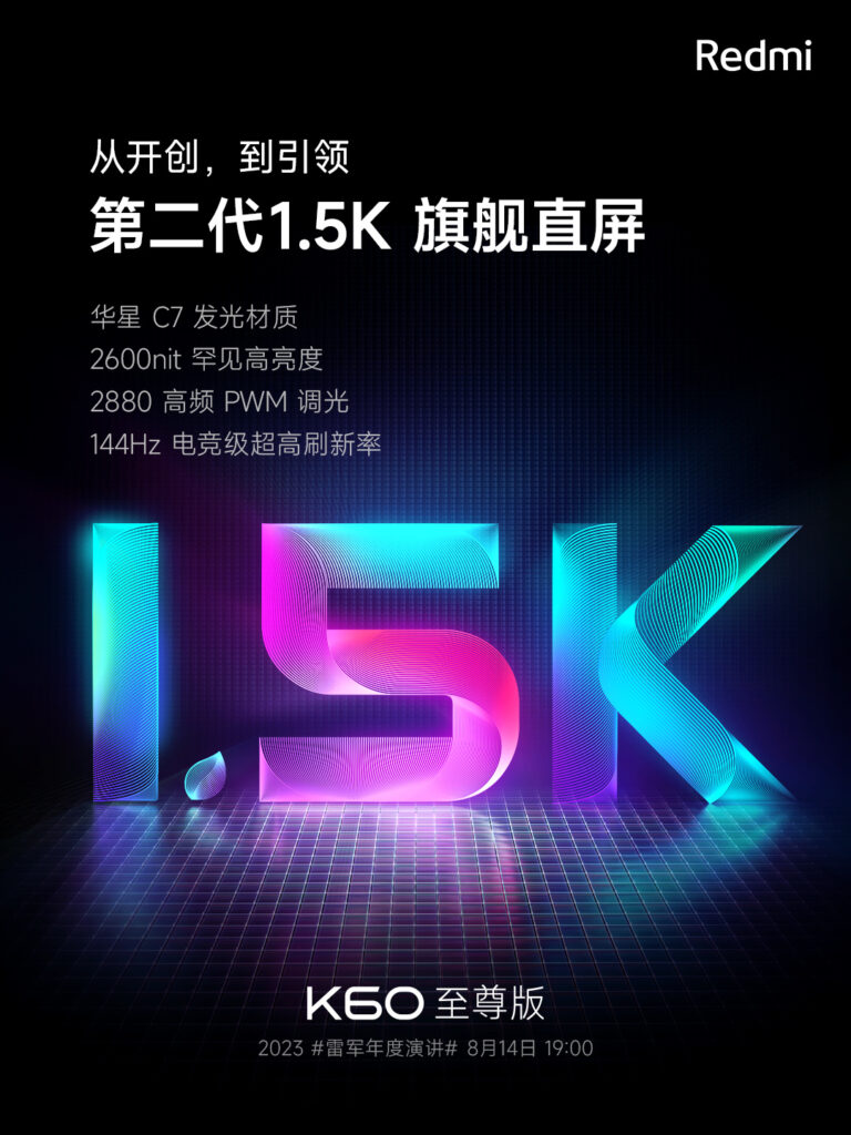 Redmi K60 Extreme Edition to come with IP68 water resistance, 24GB RAM and 1TB storage 2 Redmi K60 Extreme Edition to come with IP68 water resistance, 24GB RAM and 1TB storage 1000055810