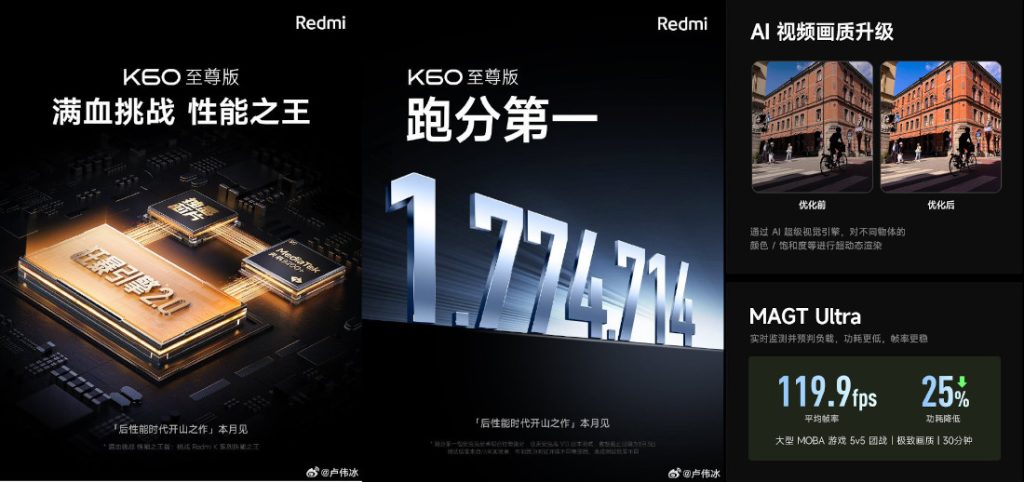 Redmi K60 ultra coming soon Xiaomi Redmi K60 Ultra to Feature Dimensity 9200+ Chip and a New X7 Display Chip Redmi K60 ultra coming soon