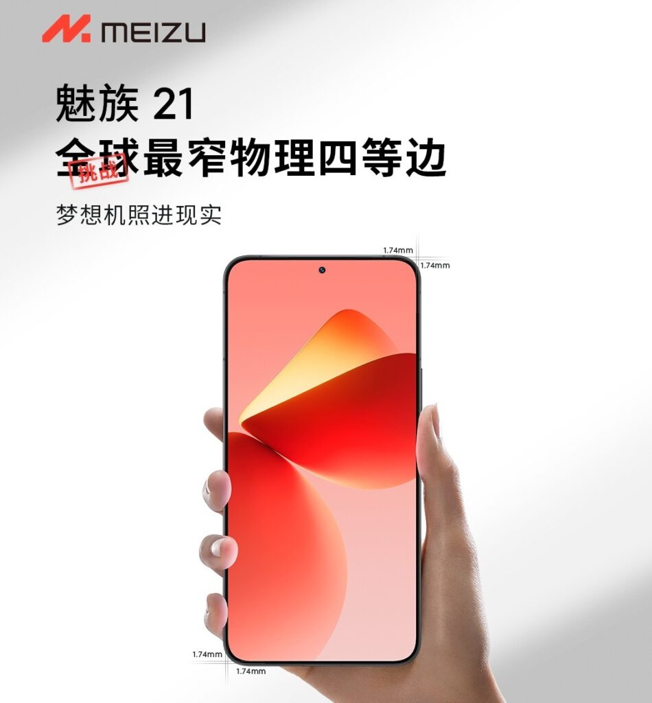 Meizu Ready to Say Bye Bye to Smartphone Bezels on the Upcoming Meizu 21 | DroidAfrica
